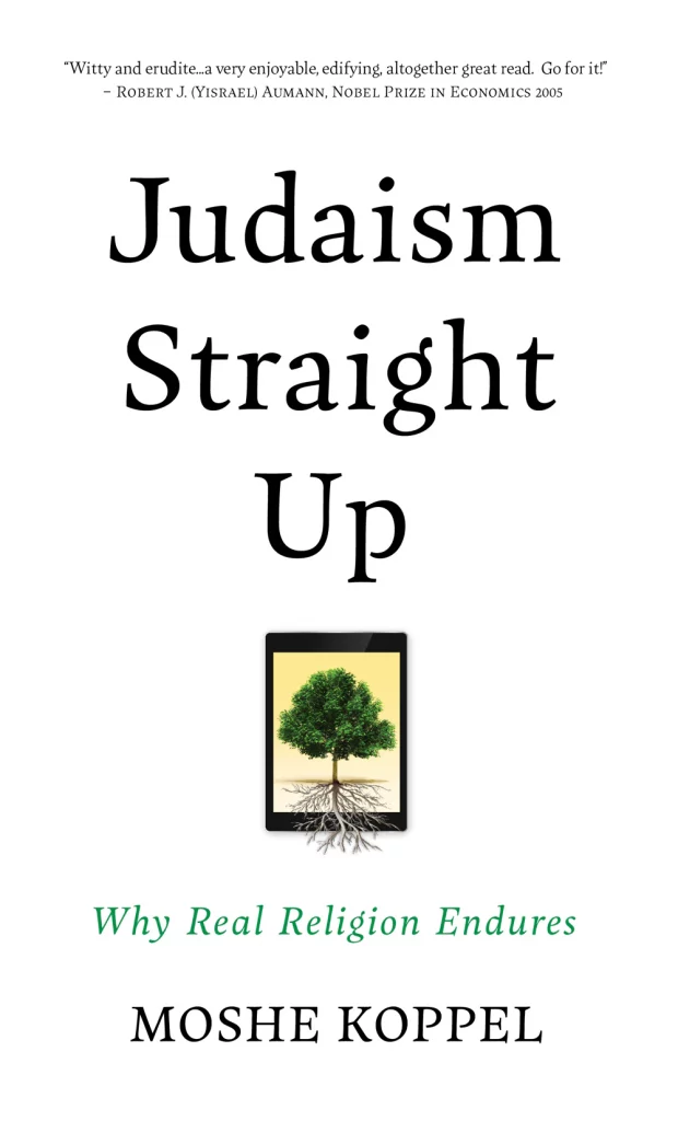 Judaism Straight Up.jpg